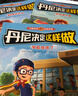 【當(dāng)當(dāng)】當(dāng)當(dāng)?shù)つ釠Q定這樣做·自主選擇力培養(yǎng)繪本（全3冊(cè)，跳轉(zhuǎn)式閱讀，在自主選擇中養(yǎng)成好習(xí)慣與好性格） 曬單實(shí)拍圖
