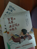 【全3冊(cè)】邊界感：父母做得少，孩子懂得多+爸爸的高度，決定孩子的起點(diǎn)+媽媽的情緒，決定孩子的未來(lái) 父母育兒家教必讀書(shū)籍 曬單實(shí)拍圖
