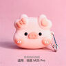顧立 適用倍思M2s耳機套BASEUS倍思無(wú)線(xiàn)藍牙耳機m2s保護殼通用卡通可愛(ài)倍思m2防摔硅膠情侶耳機殼 愛(ài)心豬【防摔耐臟-硅膠軟殼】 倍思M2S / 倍思M2s Pro 通用 曬單實(shí)拍圖