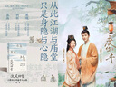流風回雪：六朝名士的廟堂與山林（論衡系列） 曬單實拍圖