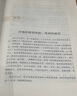 吾心可鑒：澎湃的福流    榮獲2016年度十大健康圖書獎 曬單實拍圖