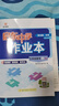 2025秋新版啟東中學(xué)作業(yè)本九年級數學(xué)上冊 華師版HS版 龍門(mén)書(shū)局初三數學(xué)教材同步訓練9年級上冊課時(shí)作業(yè)本 數學(xué)【華師版】 曬單實(shí)拍圖