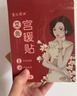 艾草暖宮貼調(diào)理宮寒肚子大大姨媽痛月經(jīng)量少經(jīng)期暖寶寶艾灸i貼 買二贈一【周期裝】 曬單實拍圖