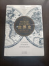 世界史 天津人民出版社 (美)海斯(C.J.Hayes),(美)穆恩(P.T.Moon),(美)韋蘭(J.W.Wayland) 著(zhù)；冰心 等 譯 新華正版書(shū)籍包郵 曬單實(shí)拍圖