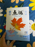 [蘇教] 榮德基 小學(xué)點(diǎn)撥四年級數學(xué)上冊蘇教版 含教材答案 榮德基特高級教師點(diǎn)撥課本教材同步講解課堂筆記教材筆記教材解讀全解 榮德基 小學(xué)點(diǎn)撥 曬單實(shí)拍圖