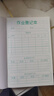 六品書院家庭作業(yè)登記本記作業(yè)小本子小學生初中記錄本家校聯(lián)系本一年級二年級三四年級回家抄作業(yè)筆記加厚可愛記事本 曬單實拍圖