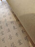 梅林筆莊田楷金剛經(jīng)簪花小楷毛筆字帖練字專用初學(xué)者入門抄經(jīng)臨摹小楷書法軟筆描紅心經(jīng)宣紙冊頁抄寫線裝本 曬單實(shí)拍圖