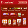 法麗茲（Franzzi）法麗茲夾心曲奇餅干蛋卷零食禮包辦公室零食推薦到手22件22種口味 （套餐一）繽紛組合628g 曬單實(shí)拍圖