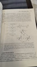 計算化學(分子與量子力學理論及應用導論第3版) 曬單實拍圖