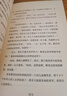 沒(méi)有超能力的超級英雄（套裝全8冊）（8~12歲孩子的自信之書(shū)，給孩子戰勝困難的超能力?。?童書(shū) 曬單實(shí)拍圖