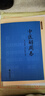 【包郵】中國(guó)醫(yī)學(xué)中醫(yī)典籍古籍臨床經(jīng)典叢刊 中醫(yī)解周易 定價(jià)43 曬單實(shí)拍圖