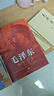 【官方正版】毛選原版無刪減人民出版社 毛選未刪減版1966版紅皮 毛澤東選集未刪減 毛選原版無刪減人民出版社1966 毛澤東選集精裝版 矛盾論與實(shí)踐論 毛澤東評(píng)點(diǎn)二十四史解析 毛澤東選集(普及本)+毛 曬單實(shí)拍圖