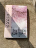 瓊瑤  梅花英雄夢(mèng)   亂世癡情+英雄有淚+可歌可泣+飛雪之盟+生死傳奇全5冊套裝 （套裝共5冊） 瓊瑤最后一部長(cháng)篇小說(shuō) 封筆之作 小說(shuō) 雙11大促 曬單實(shí)拍圖