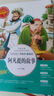 【京東物流 正版包郵】阿凡提智慧故事  四年級下冊必讀課外書(shū) 阿凡提的故事  老師推薦書(shū)籍少兒閱讀圖書(shū)兒童讀物6-7-8-10-12歲 艾克拜爾吾拉木等編著(zhù) 阿凡提智慧故事艾克拜爾吾拉木等編著(zhù) 曬單實(shí)拍圖