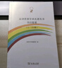 漢譯世界學(xué)術(shù)名著(zhù)叢書(shū)書(shū)目提要（1-19輯） 曬單實(shí)拍圖