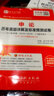 圣才教育·國家公務(wù)員錄用考試 申論歷年真題詳解及標準預測試卷（贈送視頻課程電子書(shū)大禮包） 曬單實(shí)拍圖