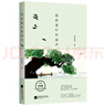 【當當 正版包郵】厚積落葉聽雨聲 2019版 朱光潛 某瓣中國文學非虛構(gòu)類圖書TOP100 蔣勛、豐子愷、李澤厚、柴靜推薦 文學散文隨筆 曬單實拍圖