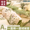浪莎（langsha）冬季牛奶絨被套200x230cm純棉被罩單件全棉被單加厚床上四件套 清風絮語【A面全棉/B面暖絨】 200cm*230cm -單被套【雙面可用】 曬單實拍圖