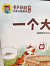 書聲朗朗兒童漢語分級閱讀繪本幼兒園3-6歲繪本啟蒙兒童識字書幼兒園閱讀繪本識字中文分級閱讀幼兒園大中小班分級閱讀繪本幼兒認(rèn)字書識字繪本 萌芽第1輯【全10冊】【贈6大資源禮包】 1級別 曬單實(shí)拍圖