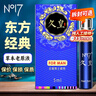 NO17延時(shí)噴霧 久皇外用延時(shí)噴霧 持久延時(shí)噴劑情趣成人用品5ml 曬單實(shí)拍圖