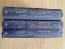 劍橋世界史 第六卷 1400-1800年間全球世界的建構(gòu)——（第一部：奠基時(shí)代 第二部：變遷模式） 曬單實(shí)拍圖