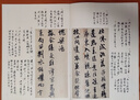 學(xué)海軒米芾苕溪詩(shī)帖蜀素帖當(dāng)代名家名帖批注本曹寶麟簡(jiǎn)體批注釋文米芾行書(shū)毛筆書(shū)法字帖成人學(xué)生臨摹學(xué)習(xí)范本 曬單實(shí)拍圖
