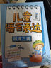 兒童語(yǔ)言表達(dá)訓(xùn)練方案全8冊(cè) 兒童語(yǔ)言啟蒙繪本3-6歲看圖說(shuō)話幼小銜接幼兒編故事說(shuō)故事寶寶學(xué)說(shuō)話幼兒園早教書(shū)籍三歲發(fā)育遲緩康復(fù) 曬單實(shí)拍圖