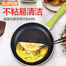 蘇泊爾（SUPOR）平底鍋不粘鍋煎鍋烙餅鍋火紅點少油煙煎餅煎牛排鍋電磁爐燃氣通用 26cm PJ26G1  檸檬黃 曬單實拍圖
