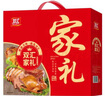 雙匯【順豐速發(fā)】肉食禮盒醬鹵熟食禮盒特產(chǎn)高端中秋禮品送禮送長(cháng)輩 【如意禮】 2.2kg 禮盒裝 曬單實(shí)拍圖