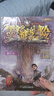 【正版新書(shū)】墨多多謎境冒險31.生死樹(shù)下的竊語(yǔ) 全套雷歐幻像力作原版漫畫(huà)探險書(shū)籍課外閱讀兒童讀物兒童繪本墨多多懸疑故事冒險課外閱讀書(shū)籍 16.不死國的生命樹(shù) 曬單實(shí)拍圖
