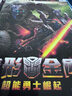 變形金剛大電影超能勇士崛起故事書(shū)+涂色書(shū)（全2冊）（孩之寶官方授權。燃爆全球，6月9日上映） 曬單實(shí)拍圖