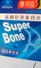 漢森元康司臣漢森元牌氨糖軟骨素鈣片60片/瓶增加骨密度鈣片dy 5盒【50天量】 曬單實拍圖