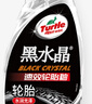 龜牌（Turtle Wax）黑水晶輪胎釉冰蠟輪胎鍍膜劑汽車輪胎光亮劑蠟上光劑清洗劑新能源 速效型 500ml 1瓶 黑水晶輪胎光亮劑 曬單實(shí)拍圖