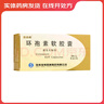 [賽洛明]環(huán)孢素軟膠囊 25mg*50粒 3盒裝 曬單實(shí)拍圖