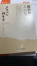 【旗艦店正版】在峽江的轉彎處：陳行甲人生筆記 出版社授權，假一賠十 曬單實(shí)拍圖