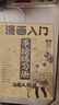 得閱漫畫(huà)入門(mén)手繪描摹本 兒童動(dòng)漫人物Q版人物線(xiàn)稿描畫(huà)基礎自學(xué)教程繪畫(huà)二次元素描臨摹畫(huà)卡通畫(huà)冊 開(kāi)學(xué)禮物 曬單實(shí)拍圖