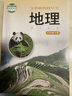 【新華書(shū)店正版】適用2025新版湘教版八年級(jí)下冊(cè)地理書(shū)湖南版初中課本教材教科書(shū)湖南教育出版社湘教地理初二下冊(cè)8八年級(jí)地理下冊(cè)八下地理 八年級(jí)下冊(cè)湘教版地理課本 曬單實(shí)拍圖