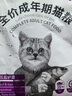 安貝安諾成貓專(zhuān)用貓糧 35%魚(yú)肉+25%雞肉配方英短美短貓咪通用糧3斤 魚(yú)肉味貓糧1.5kg 曬單實(shí)拍圖