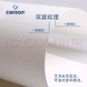 法國康頌(CANSON)水彩紙水粉紙4k8k中粗美術(shù)生考試專(zhuān)業(yè)美術(shù)繪畫(huà)紙初學(xué)者加厚畫(huà)紙畫(huà)畫(huà)寫(xiě)生紙 8K 150g 康頌水粉紙20張/包 曬單實(shí)拍圖