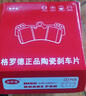 格羅德適用寶駿730 310w 360 530 610 630 510 560 KiWi 樂(lè)馳前后剎車(chē)片 后輪一對(duì)(4片裝) 寶駿310/2000-2024年 曬單實(shí)拍圖