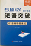 【易蓓】（套裝2本）初中英語閱讀理解與完型填空 基礎版+提高版 八年級 閱讀答題技巧初一中考真題 曬單實拍圖