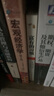 宏觀經(jīng)濟(jì)學(xué)（第8版） 曬單實(shí)拍圖
