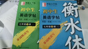 鄒慕白字帖2025年9月秋季新課改深圳上海滬教牛津版英語練字帖同步初中課本教材七八年級(jí)上下冊(cè)衡水體練字本 七年級(jí)上+下冊(cè)【滬教牛津版】 曬單實(shí)拍圖