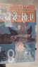 現貨漫畫(huà) 怪獸8號 1-14冊 松本直也 臺版中文繁體漫畫(huà)書(shū) 長(cháng)鴻出版 曬單實(shí)拍圖