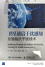單頁(yè)Web應用 JavaScript從前端到后端(異步圖書(shū)出品) 曬單實(shí)拍圖