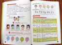 【官方正版】漢知簡(jiǎn)2025新版黃岡學(xué)霸筆記春季同步新教材秋季123456年級(jí)上下冊(cè)語數(shù)英一二三四五六年級(jí)隨堂訓(xùn)練人教版蘇教版北師版青島版語文數(shù)學(xué)英語外研版課堂筆記 語文 六年級(jí)下冊(cè)【2025春新版】 曬單實(shí)拍圖