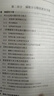 微分方程數值方法（第二版） 曬單實(shí)拍圖