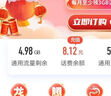 全國移動(dòng)流量包5GB7天有效 中國移動(dòng)全國通用流量疊加包 全國移動(dòng)5GB7天全球通專享 曬單實(shí)拍圖