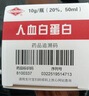 【拍下即刻聯(lián)系你】蓉生 人血白蛋白10g/瓶（20%，50ml）掛號(hào)問(wèn)診取藥服務(wù) 曬單實(shí)拍圖