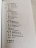 寫作與語言藝術（第二版）大學文科基本用書  曬單實拍圖
